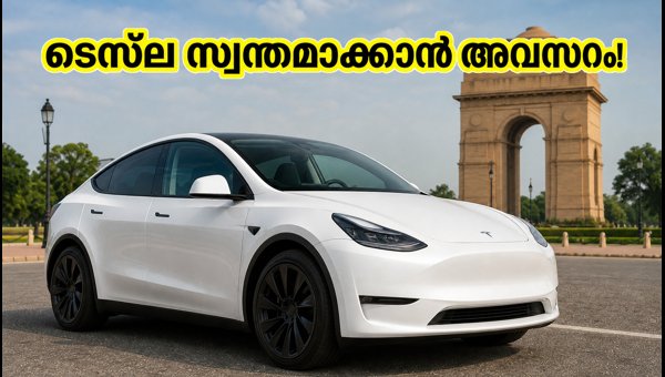 Tesla Model Y India Pop-up Exhibition Ending Soon: Price, Booking, and Features 2026 Tesla Model Y India Pop-up Exhibition Ending Soon: Price, Booking, and Features 2026