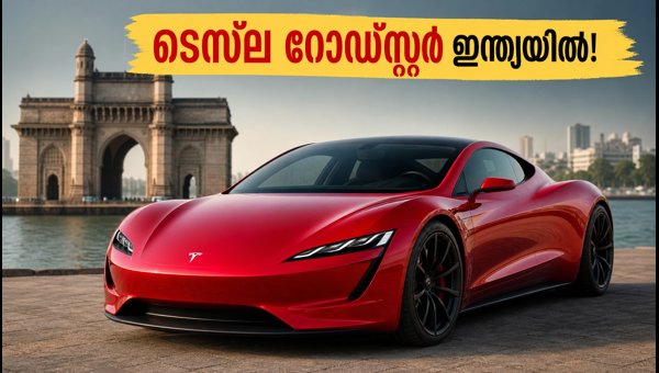 Tesla Roadster Booking India 2026: Price, Specs, and Delivery Details Explained