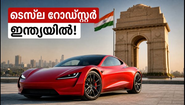 Tesla Roadster Bookings Open in India: Check Variants, Booking Amount, and Delivery Details for 2026 Tesla Roadster Bookings Open in India: Check Variants, Booking Amount, and Delivery Details for 2026