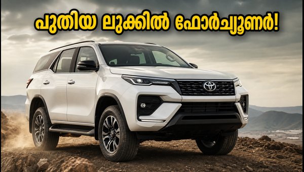 Toyota Fortuner Leader Edition Launched: Price, Features, and Booking Details (2026) Toyota Fortuner Leader Edition Launched: Price, Features, and Booking Details (2026)