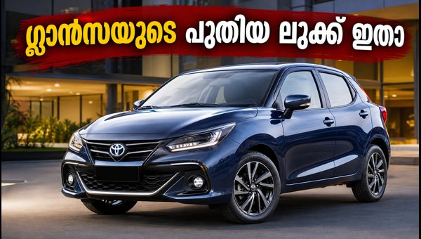 Toyota Glanza Facelift 2026 Launch: Expected Price, Features, and Booking Details Revealed Toyota Glanza Facelift 2026 Launch: Expected Price, Features, and Booking Details Revealed