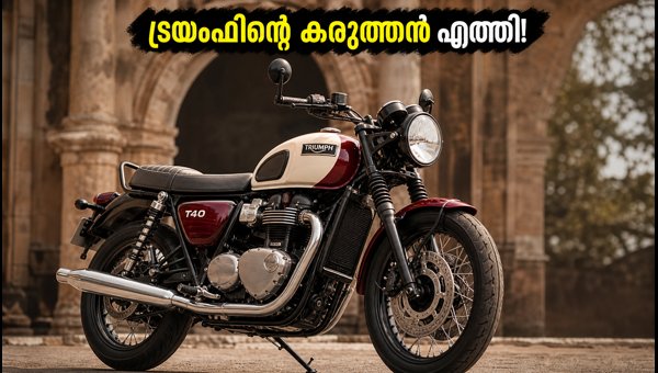 Triumph Bonneville T40 Launched in India: Check Price, Specs, Features, and Rivals for 2026