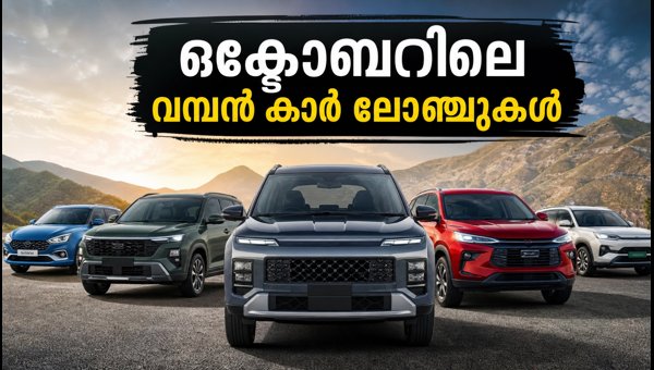 Upcoming Car Launches October 2026: Check Prices, Features, and Booking Details for New SUVs and EVs
