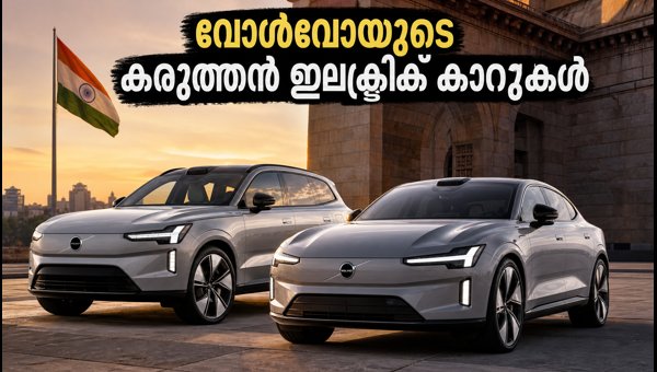 Volvo EX90 and ES90 India Launch Date Announced: Price, Range, and Specs