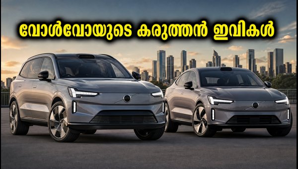 Volvo EX90 and ES90 India Launch: Price, Range, and Features of New Electric Luxury Cars 2026