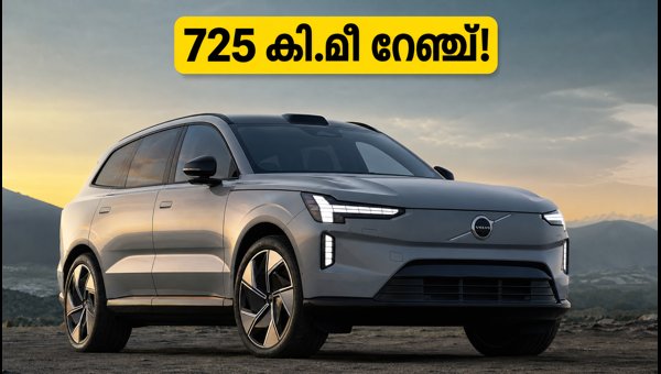 Volvo EX90 Electric SUV Launched in India: Price, Range, and Booking Details 2026 Volvo EX90 Electric SUV Launched in India: Price, Range, and Booking Details 2026