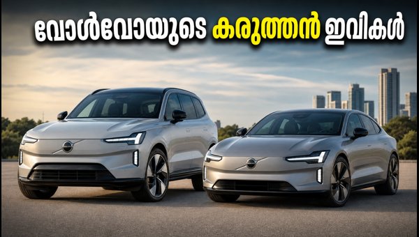 Volvo EX90 and ES90 India Launch: Check Expected Price, Features, and Booking Details for 2026