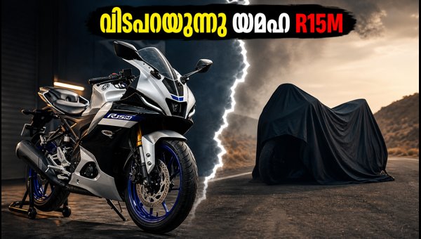 Yamaha R15M Discontinued in India: Why R2 is the New Replacement (2026)