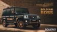 வெண்கல நிற அலங்காரங்களுடன் புதிய மஹிந்திரா பொலிரோ Bold Edition... என்னென்ன புதுசு?