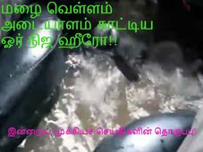  மழை வெள்ளத்தில் ஓர் நிஜ ஹீரோ... இன்றைய முக்கியச் செய்திகளின் தொகுப்பு!