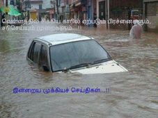 இன்றைய முக்கியச் செய்திகளின் சிறப்புத் தொகுப்பு