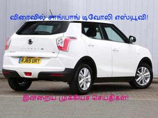 டிரைவ்ஸ்பார்க் தமிழ் தளத்தின் இன்றைய முக்கியச் செய்திகள்!