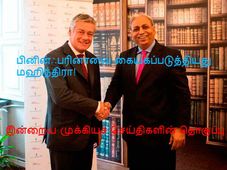 டிரைவ்ஸ்பார்க் தமிழ் தளத்தின் இன்றைய முக்கியச் செய்திகள்!
