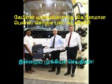 டிரைவ்ஸ்பார்க் தமிழ் தளத்தின் இன்றைய முக்கியச் செய்திகள்!