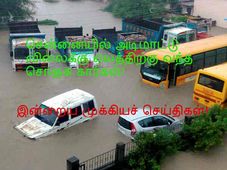 டிரைவ்ஸ்பார்க் தமிழ் தளத்தின் இன்றைய முக்கியச் செய்திகள்!