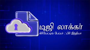 டிஜிட்டல் இந்தியாவில் சட்டபூர்வமானது டிஜிட்டல் லைசன்ஸ்; ஒரிஜினல் இல்லை என்ற கவலை இனி இல்லை 