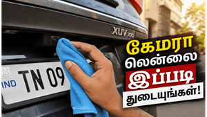 காரின் ரிவர்ஸ் கேமராவை சுத்தமாக பராமரிப்பது எப்படி?