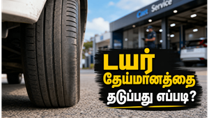 காரின் வீல் அலைய்ன்மென்ட் சரியில்லையென்றால் என்ன அறிகுறிகள் வரும்?