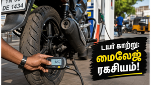 பைக்கில் சரியான டயர் காற்றழுத்தம் ஏன் முக்கியம்?