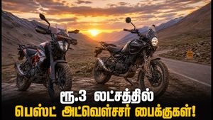 ரூ.3 லட்சத்திற்குள் வாங்க சிறந்த அட்வென்ச்சர் பைக்குகள்
