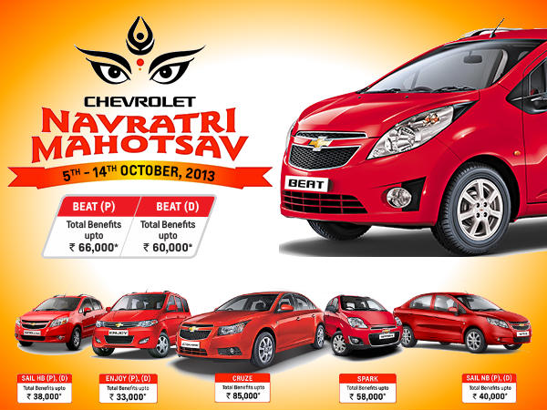  செவர்லே 