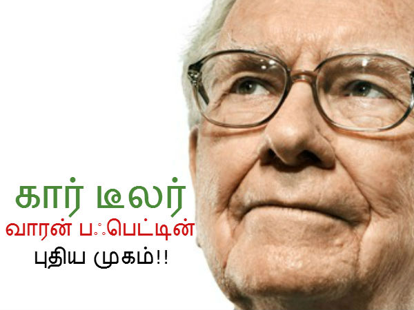 வான் டுயில் குழுமம்