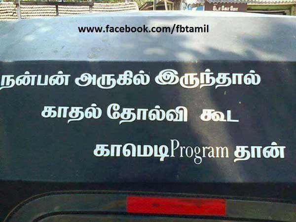 சுவாரஸ்ய படங்களின் தொகுப்பு