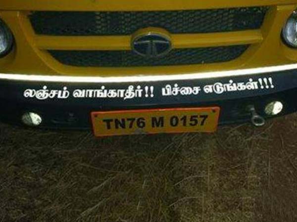 சுவாரஸ்ய படங்களின் தொகுப்பு