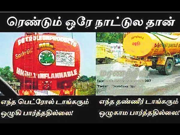 சுவாரஸ்ய படங்களின் தொகுப்பு