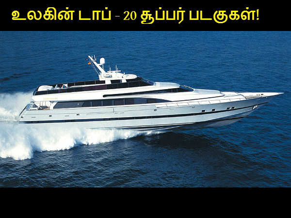 பலூன் படகு அறிமுகம் - விபரம்