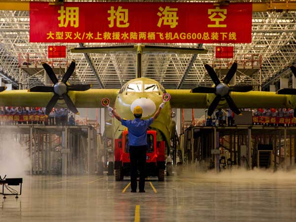 உலகின் மிகப்பெரிய ஆம்பிபியஸ் விமானத்தை தயாரித்த சீனா!