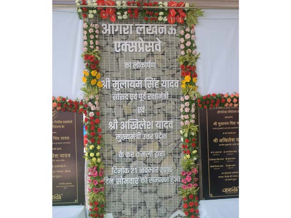 இந்தியாவின் நீளமான எக்ஸ்பிரஸ் சாலை