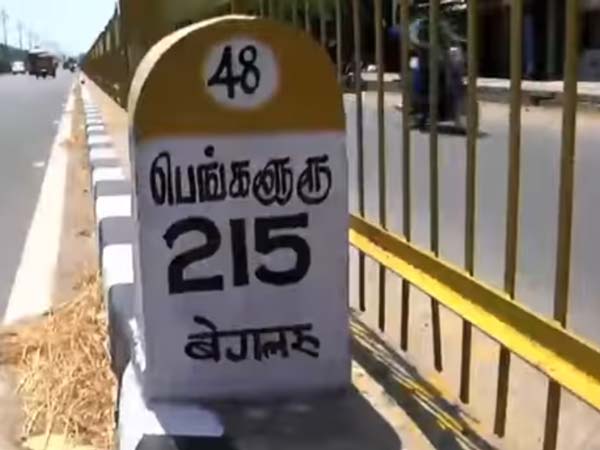 மைல்கற்களில் இந்திக்கு பதிலாக மீண்டும் ஆங்கிலம்! 