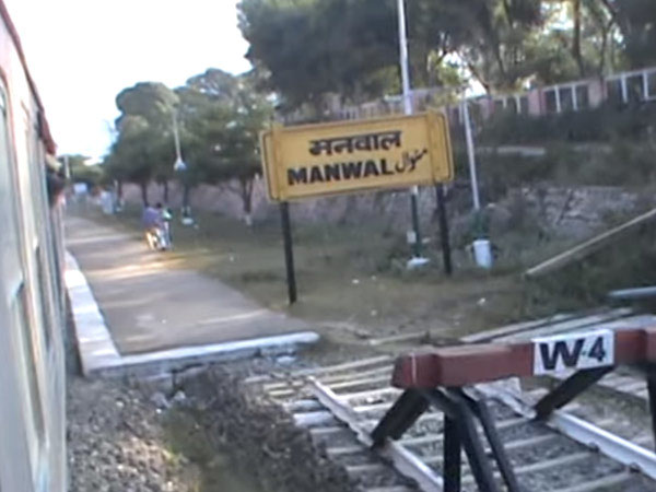 மன்வால், ஜம்மு காஷ்மீர்