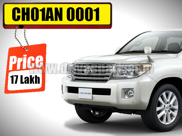 புருவத்தை உயர்த்திய ஃபேன்ஸி வாகனப் பதிவு எண் விலை..!!