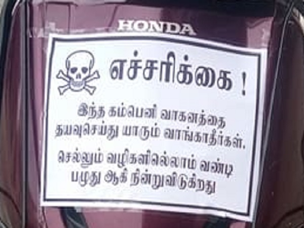 ஹோண்டா நிறுவனத்திற்கு எதிராக களமிறங்கிய குப்புசாமி..!!