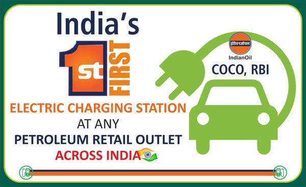 இந்தியாவின் முதல் மின்சார வாகனங்களுக்கான சார்ஜிங் நிலையம் திறப்பு..!!