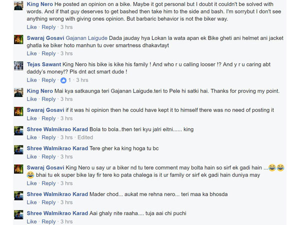 பைக்கை கிண்டல் செய்தவருக்கு அடி, உதை!