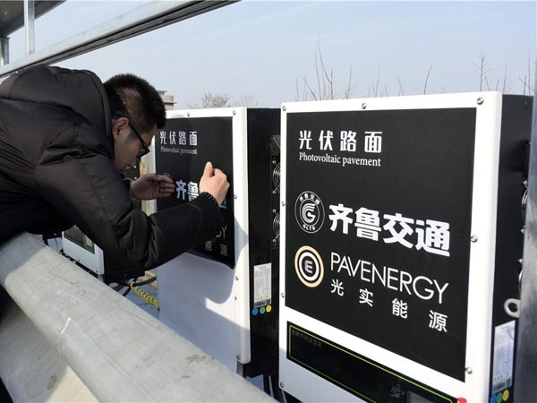 மின்சார வாகனங்களுக்கு வயர்லெஸ் முறையில் சார்ஜ் செய்யும் சாலை!