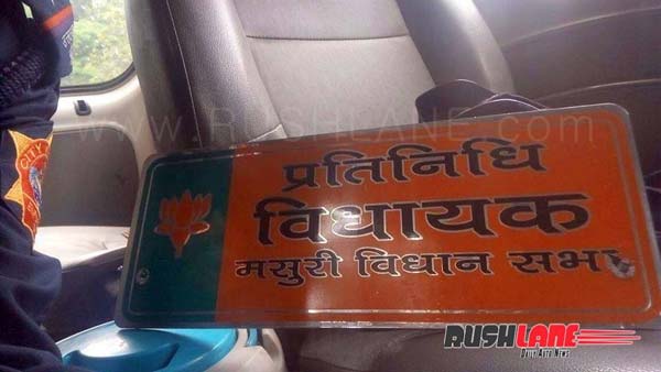 கார் நேம் போர்டு மாட்டி 