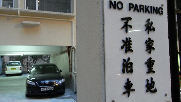 ஒரு காரை பார்க்கிங் செய்ய ரூ.5.3 கோடி! இந்தியாவில் வருகிறது மிக கடுமையான புதிய சட்டம்..