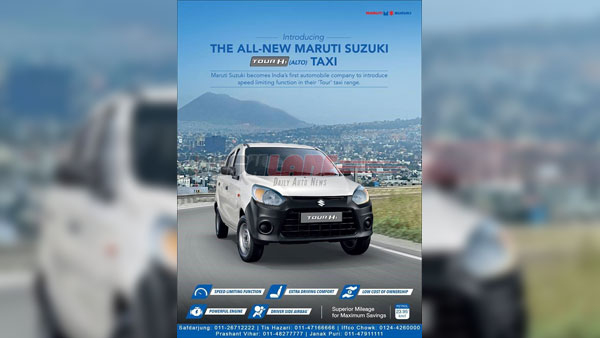 டாக்ஸியாக மாறுகிறது ஆல்டோ கார்; ஓலா உபேருக்கு அடிச்சது “லக்”