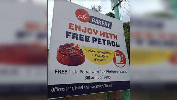 ஒரு கிலோ கேக் வாங்கினால் 'அதிசய பொருள்' இலவசம்.. வேலூர் பேக்கரி உரிமையாளர்களின் அசத்தல் அறிவிப்பு