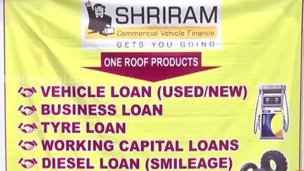 பெட்ரோல், டீசலுக்கு லோன்...