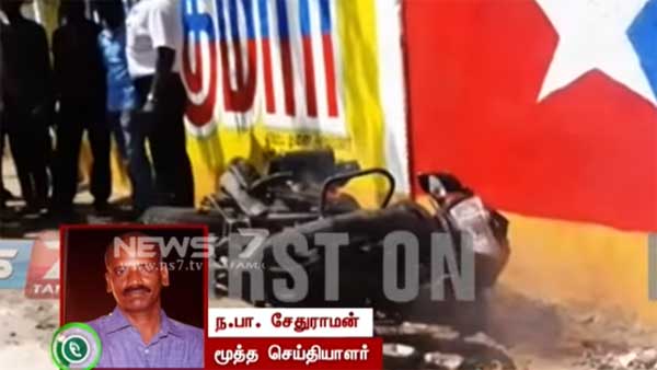 பழுதை சரி செய்யாததால் புதிய பைக்கை ஷோரூம் வாசலிலேயே தீ வைத்து எரித்த வாடிக்கையாளர்..!