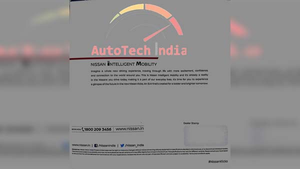 நிஸான் கிக்ஸ் எஸ்யூவியின் முக்கிய விபரங்கள் கசிந்தன!