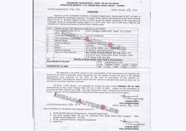 விரைவில் வரும் புதிய யமஹா எம்டி-15 பைக்கின் முக்கிய விபரங்கள் கசிந்தன!