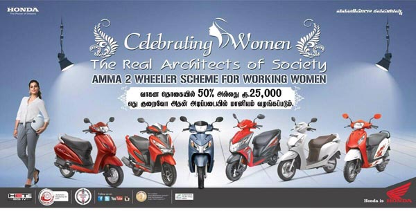 அம்மா திட்டத்தில் ஸ்கூட்டர் வாங்க விண்ணப்பம் வரவேற்கப்படுகிறது... என்னென்ன ஆவணம் தேவை தெரியுமா...?