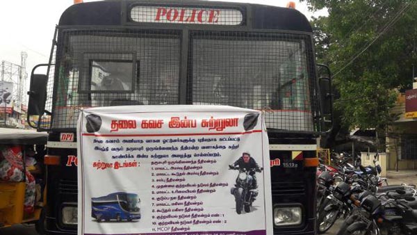 ஹெல்மெட் அணியாவிட்டால் தடபுடல் விருந்துடன் ஒரு நாள் ஜாலி டூர்... எங்கு என தெரிந்தால் போக மாட்டீங்க!