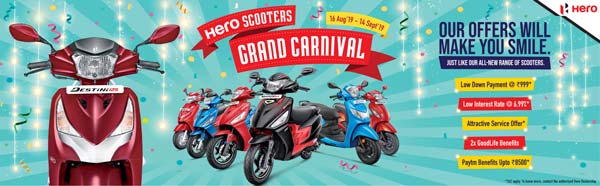 இதுதான் சரியான நேரம்: சலுகையை வாரி வழங்கும் ஹீரோ... தொடர் அறிவிப்பால் போட்டி நிறுவனங்கள் கடும் அதிர்ச்சி!